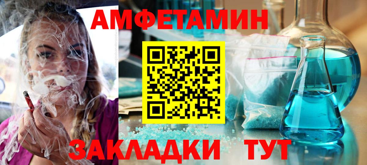 Амфетамин Premium  Вход с VPN  Амфетамин  Красноярск 