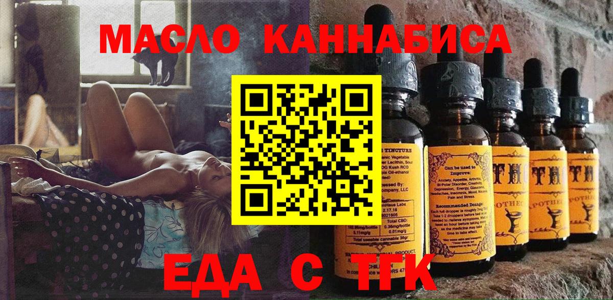 Canna-Cookies конопля  Вход с VPN  Красноярск 