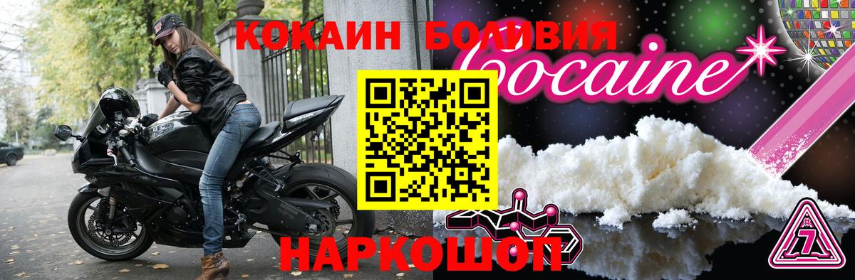 COCAIN FishScale  Кокаин 99%  Вход с VPN  Красноярск 