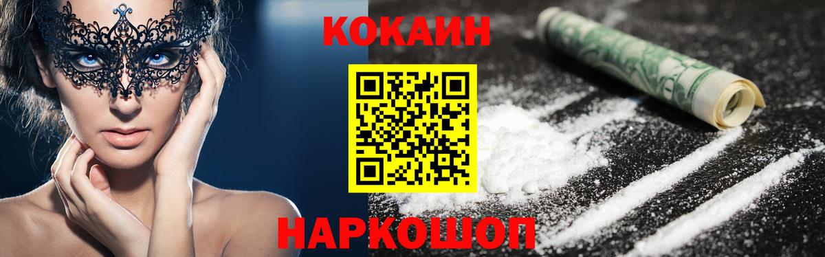 COCAIN Боливия Красноярск