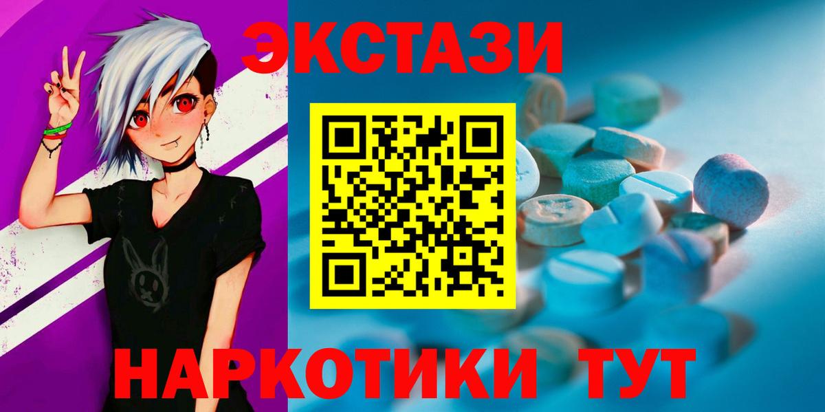 Ecstasy  Экстази 300 mg  что такое   Красноярск  Вход с VPN 