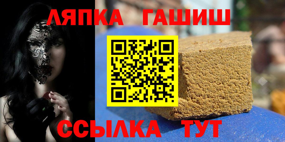 ГАШИШ 40% ТГК Красноярск