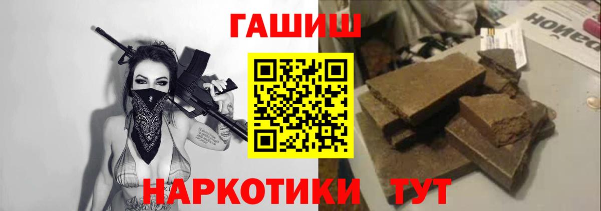 ГАШИШ  ГАШ хэш  Красноярск  где купить наркоту  Гашиш Ice-O-Lator  Вход с VPN 
