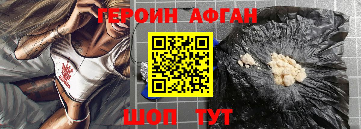 Героин Heroin  Вход с VPN  Красноярск 