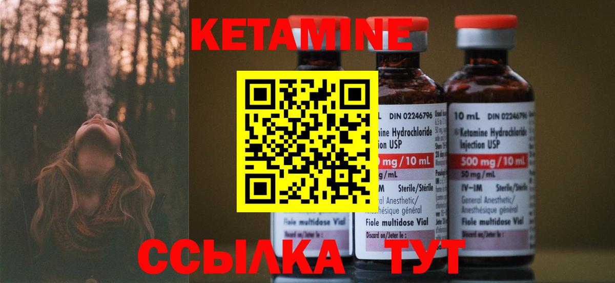 КЕТАМИН VHQ Красноярск