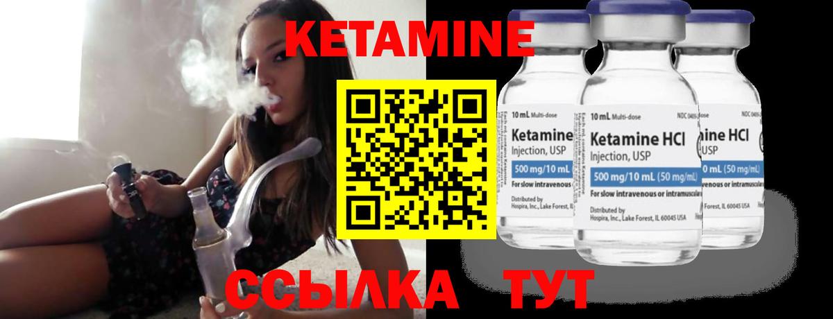 Красноярск  КЕТАМИН VHQ  Вход с VPN 