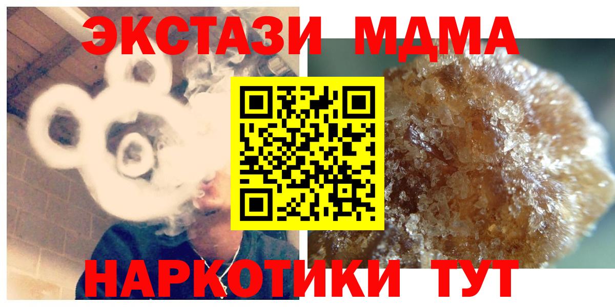 Красноярск  MDMA кристаллы  МДМА  Вход с VPN  МДМА кристаллы 