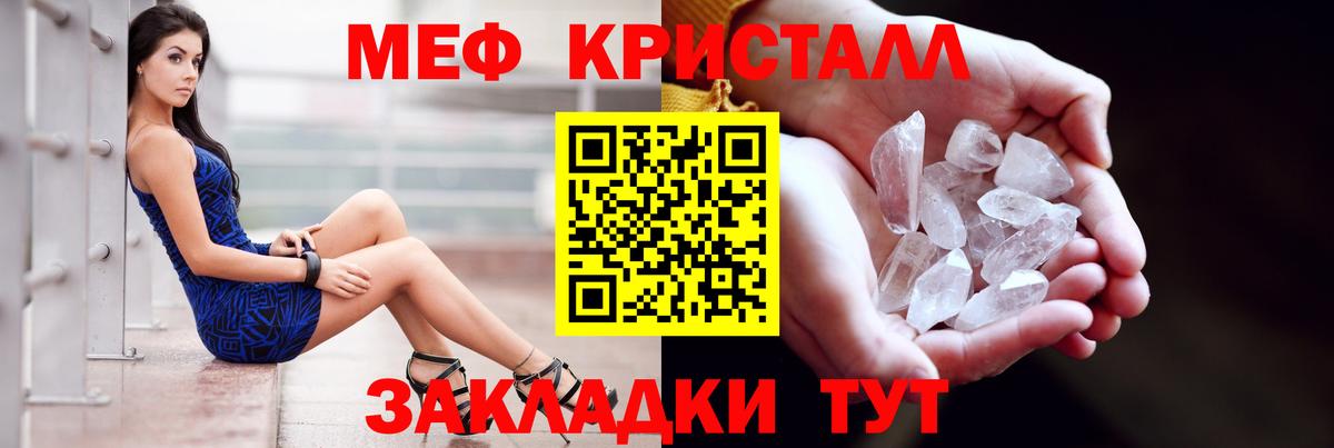 Мефедрон Красноярск
