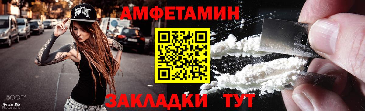МЕТАМФЕТАМИН мет Красноярск