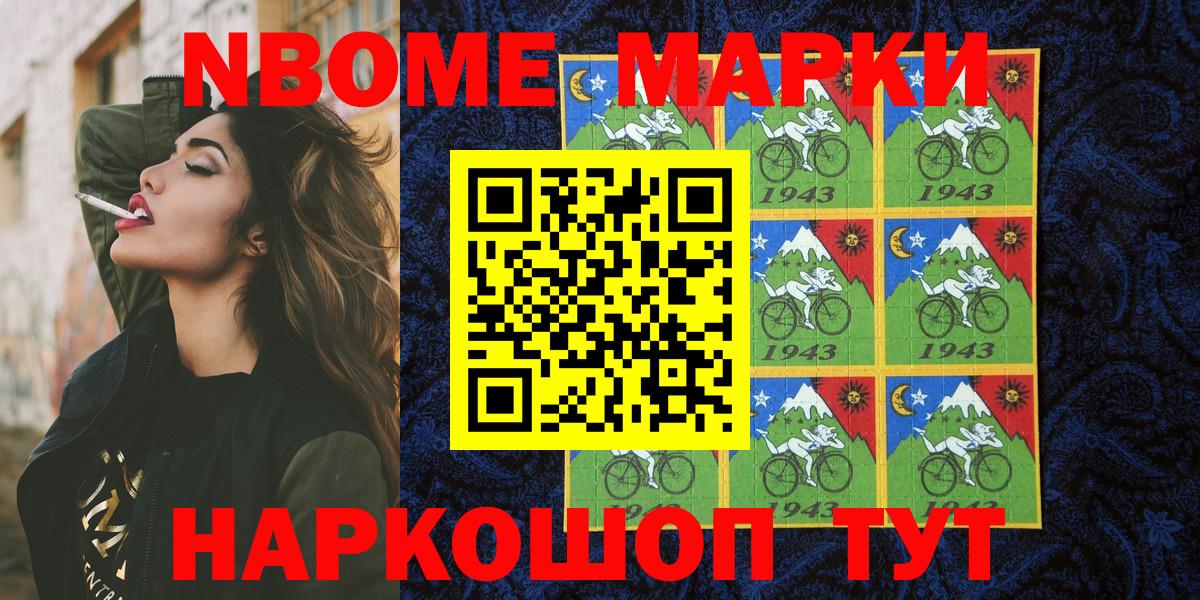 Марки 25I-NBOMe 1500мкг  Вход с VPN  Красноярск 