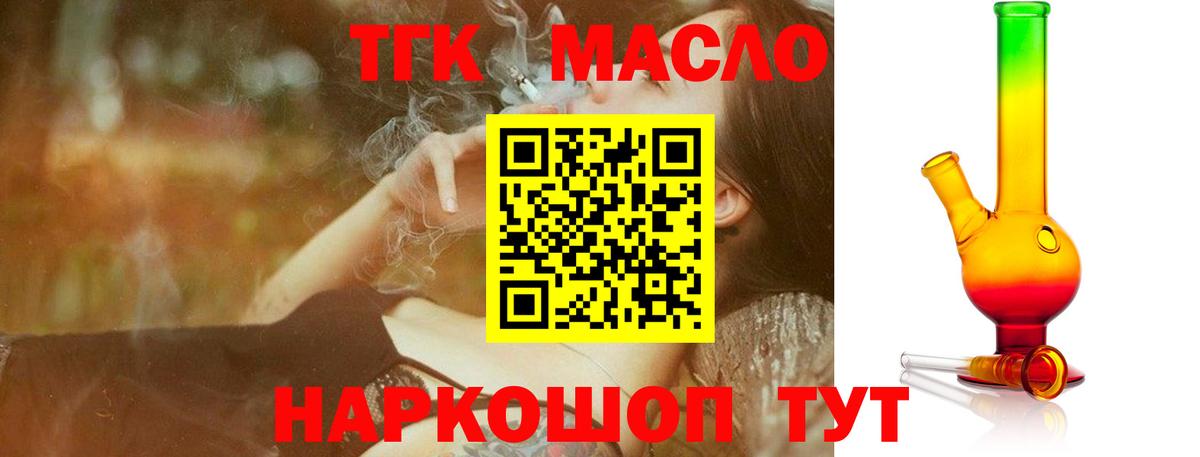 Дистиллят ТГК жижа  Вход с VPN  Красноярск  Дистиллят ТГК вейп 